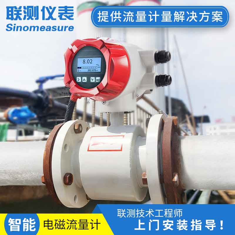 插入式電磁流量計的優點
