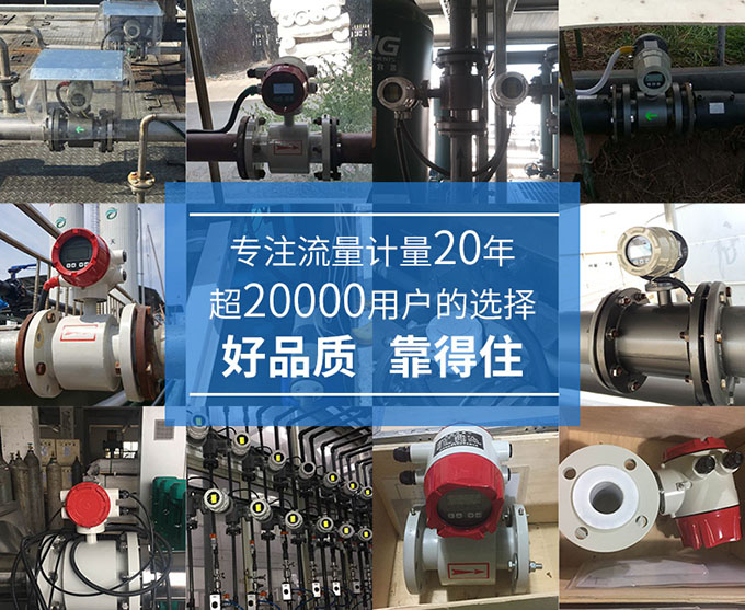 大口徑電磁流量計的安裝