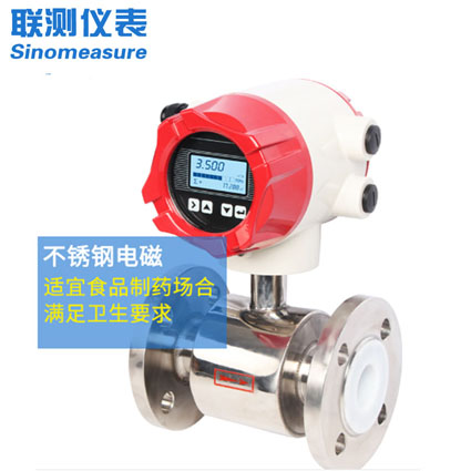電磁流量計廠家