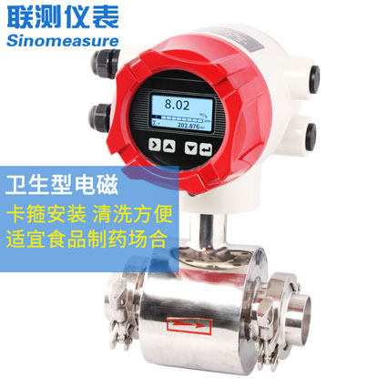 智能分體電磁流量計(jì)