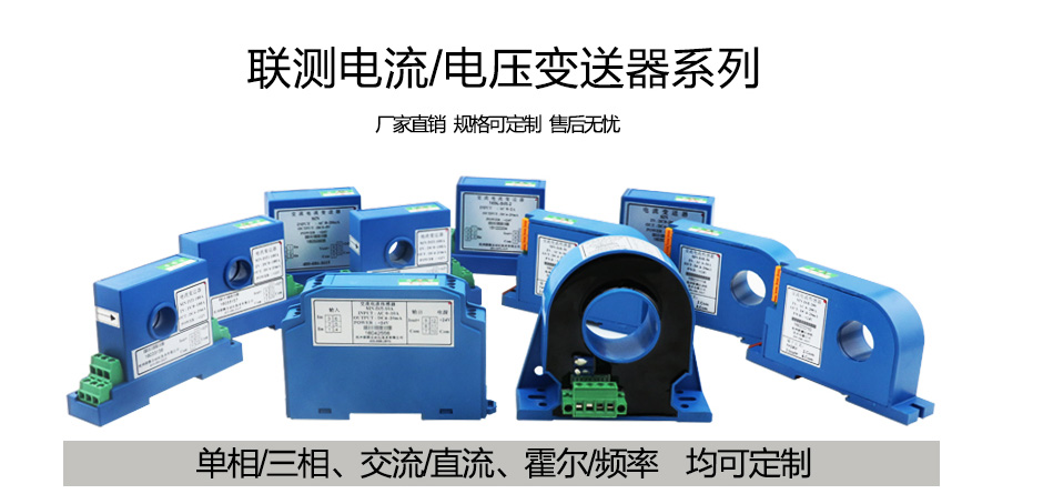 電流變送器詳情頁_16.jpg