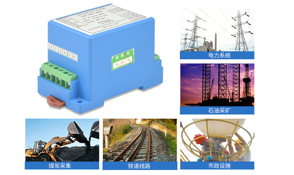 三相電壓變送器詳情頁_24.jpg 三相電壓變送器詳情頁_24.jpg