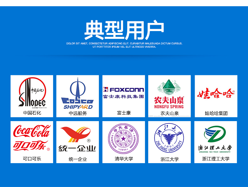 聯(lián)測渦街流量計典型用戶.jpg