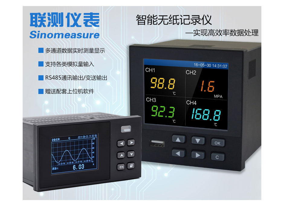LR4000D無(wú)紙記錄儀_04.jpg