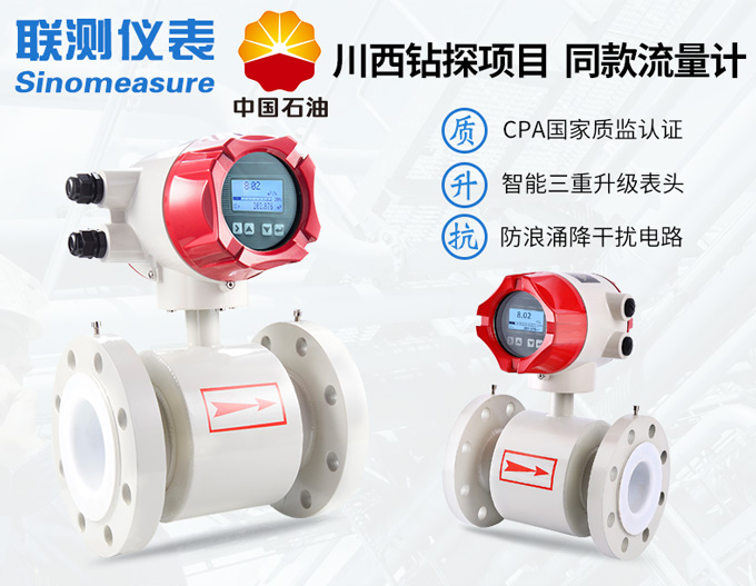 電磁流量計(jì)dn1400價(jià)格