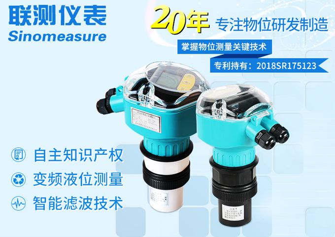 一體化超聲波液位計價格