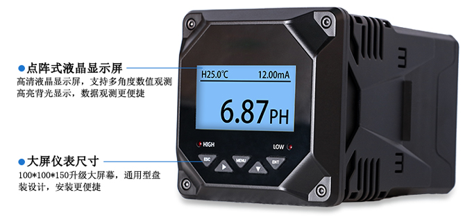 遼寧在線PH計生產廠家