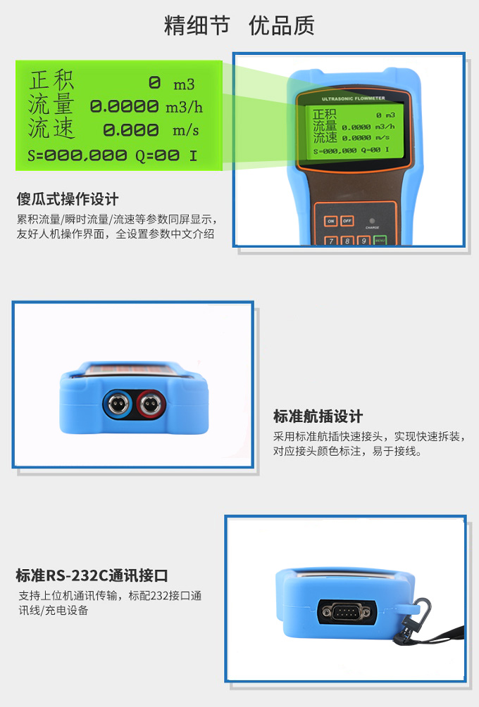 明渠超聲波流量計價格