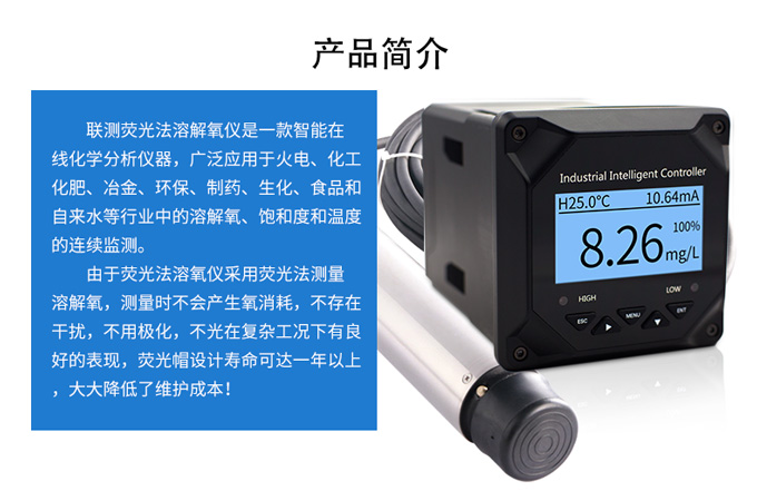 溶氧測定儀價格是多少